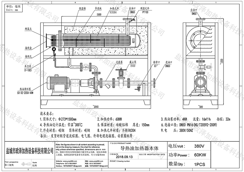 导热油炉电加热器